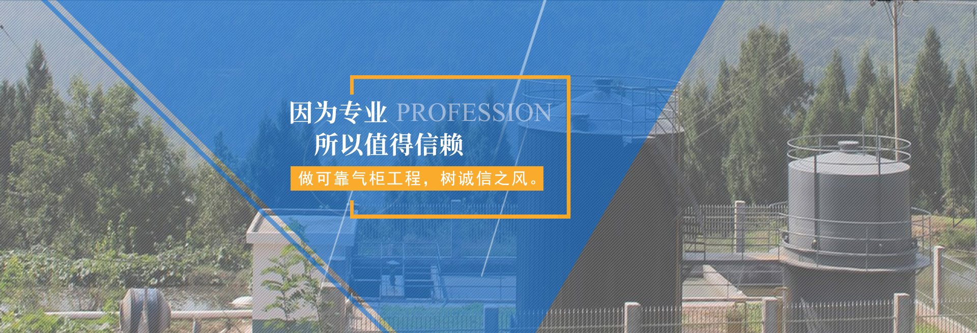 气柜工程